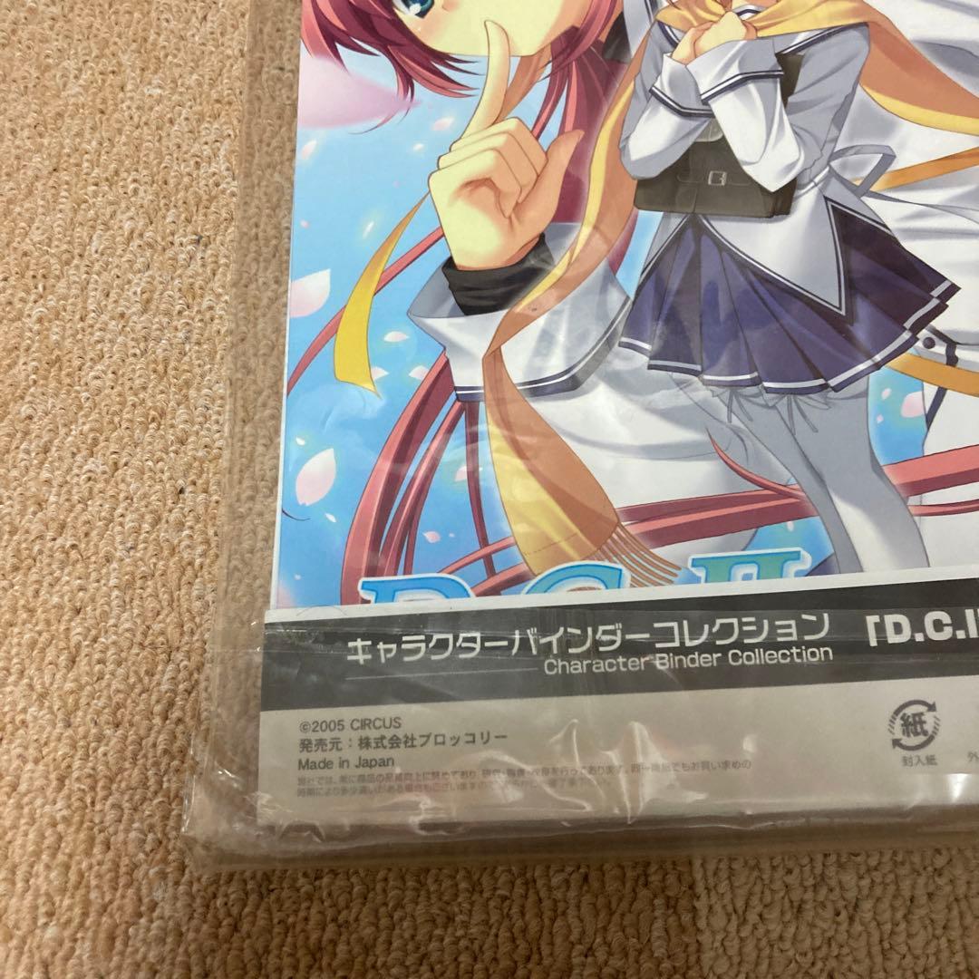 キャラクターバインダーコレクション　D.C.Ⅱ 朝倉　由夢　音姫　ブロッコリー