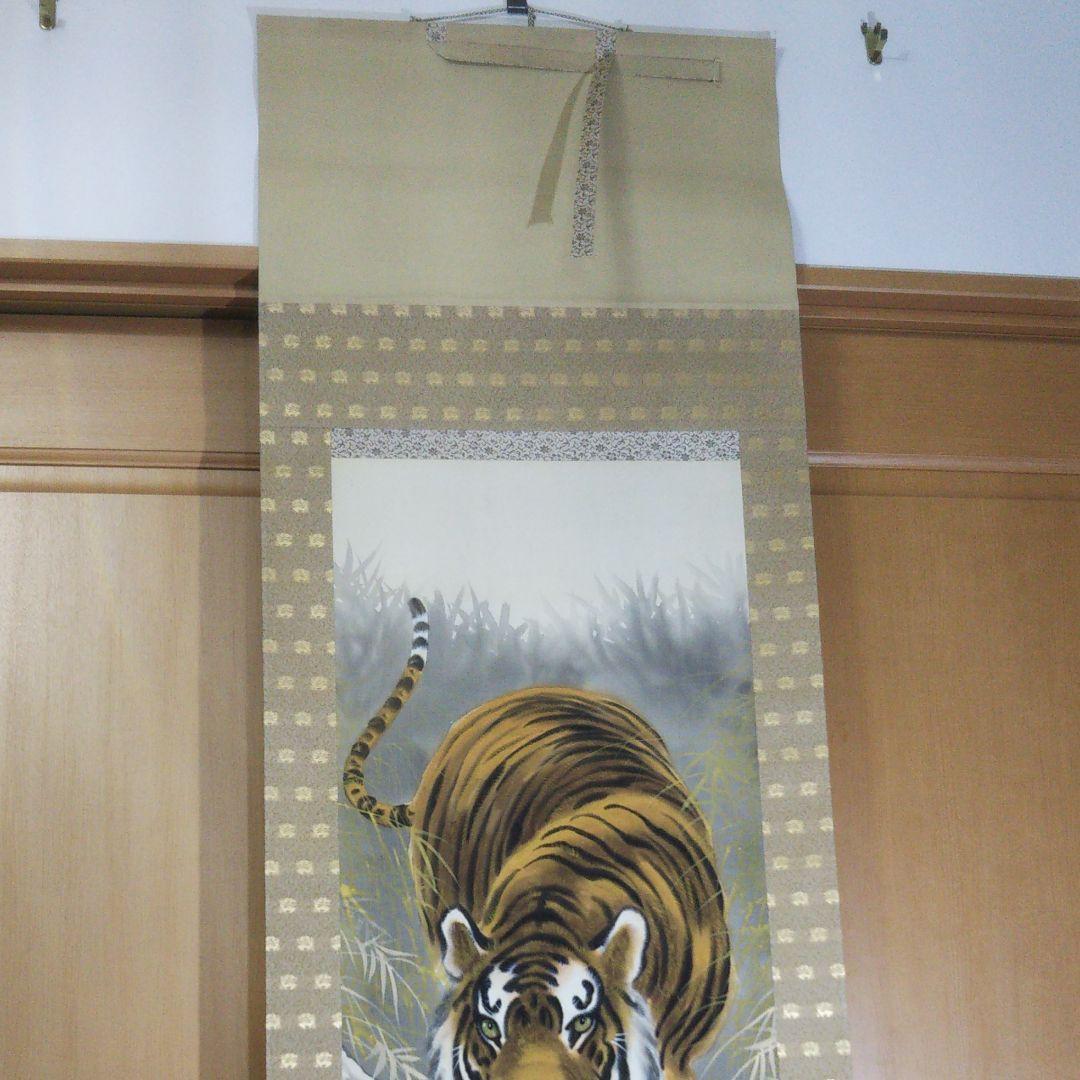 虎図 尺五寸立 手書き