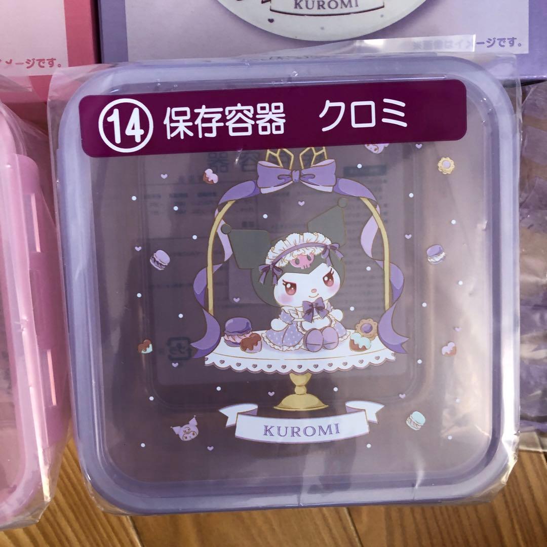 クロミ１０点まとめ売り