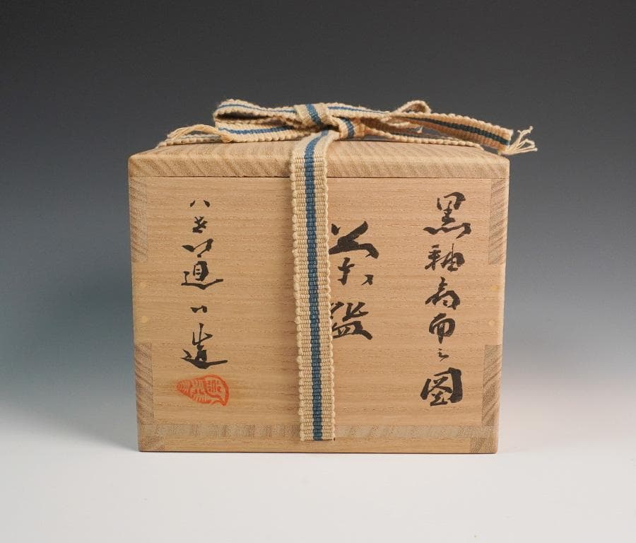 八世 高橋道八 黒釉扇面之図茶碗 共箱 茶道具
