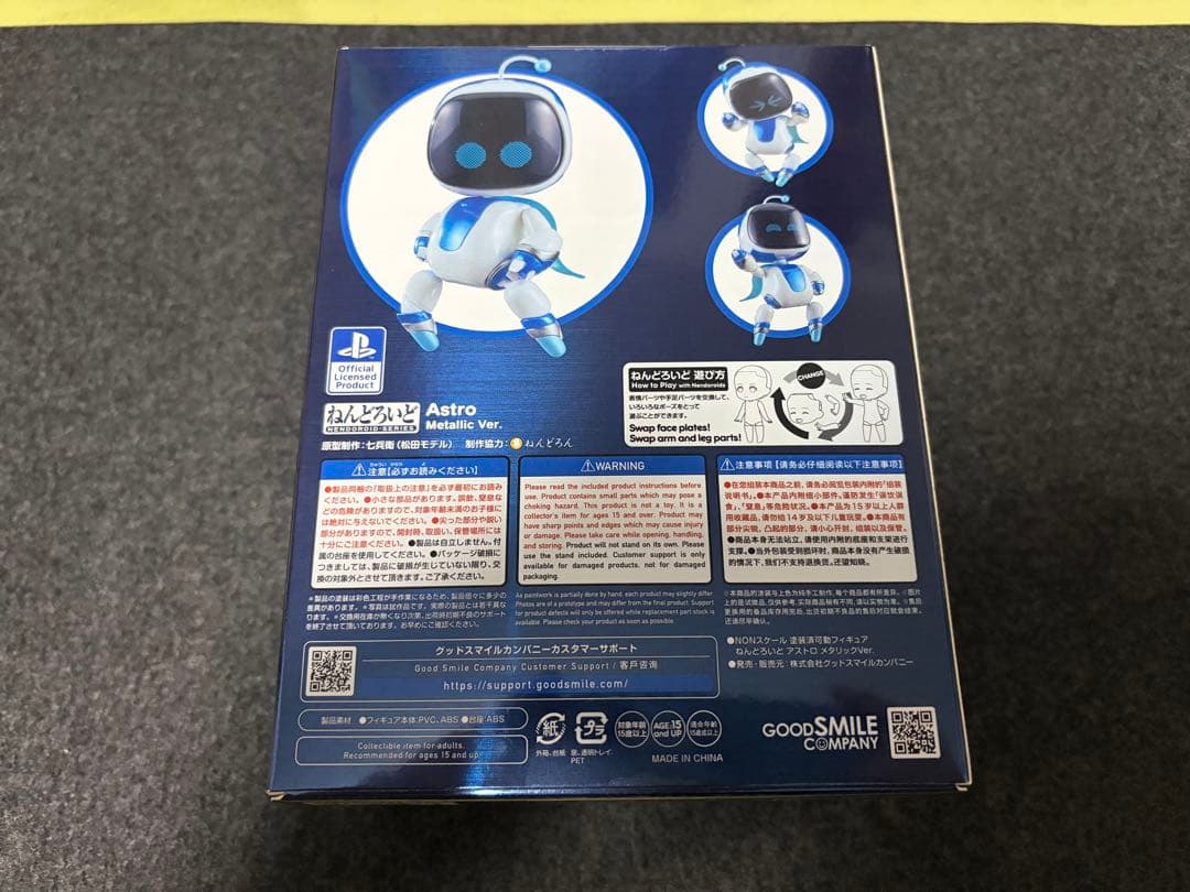 ねんどろいど　アストロ　メタリックver