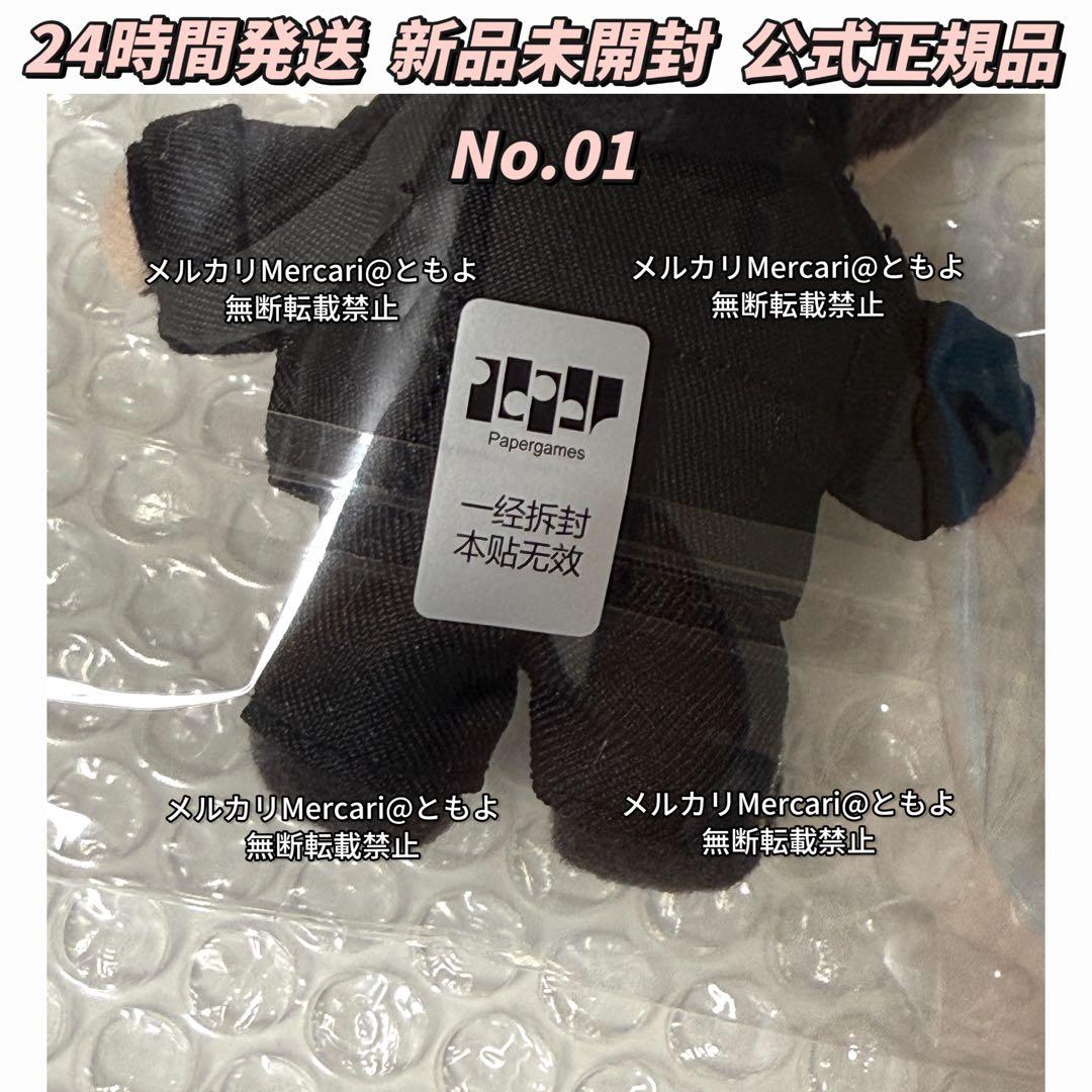 恋と深空 雲游拾光 云游拾光 公式品 ぬいぐるみ マスコット マヒル 【01】