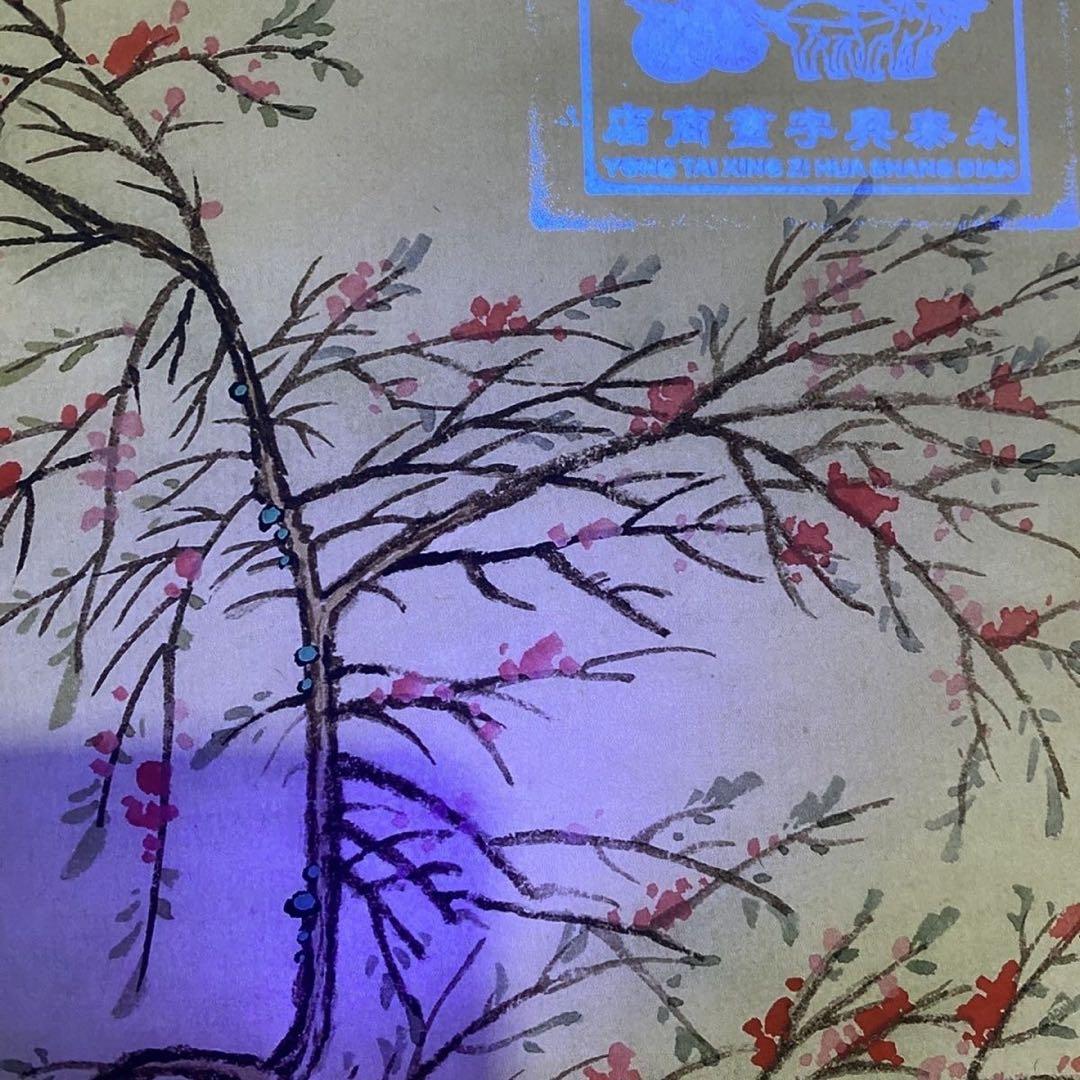 四尺 中堂 人物画 遊江図 仇英風 宣紙 表装済み 防伪証明書付