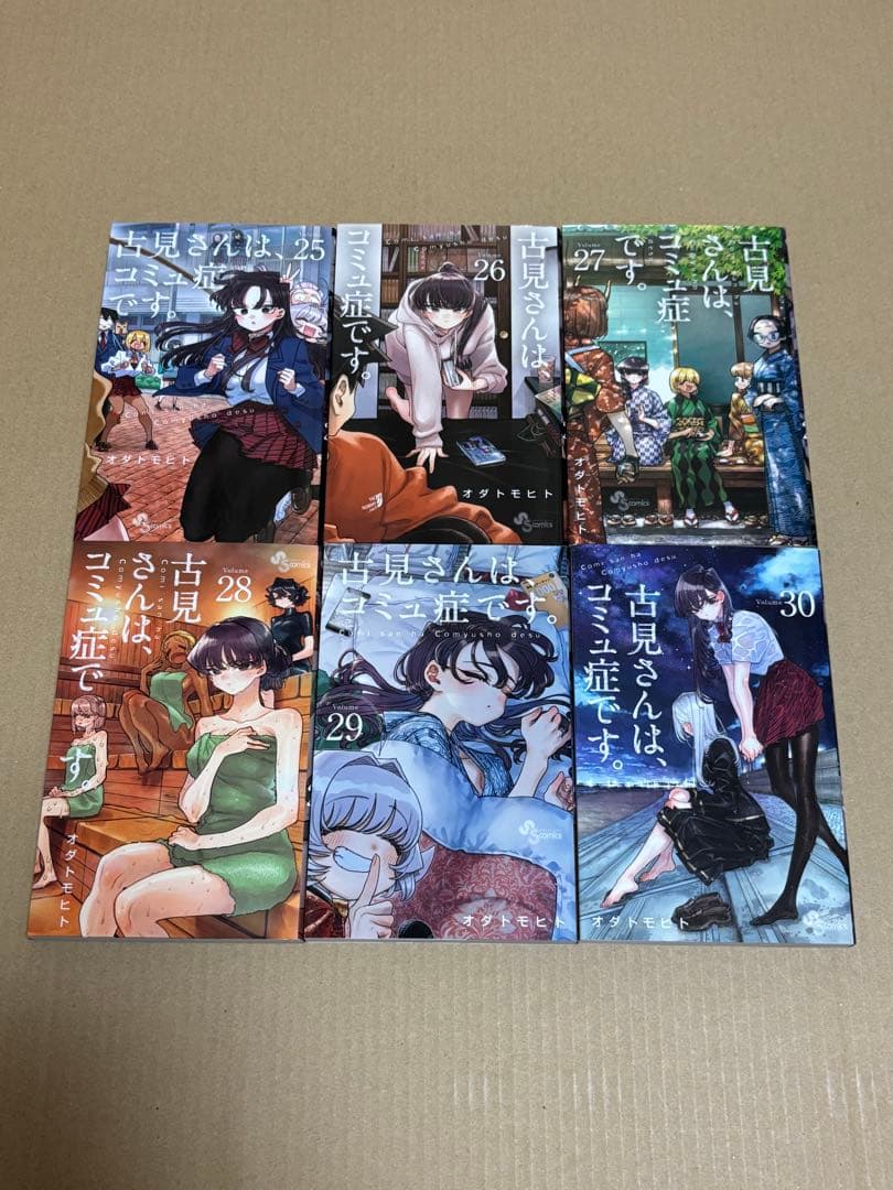 古見さんは、コミュ症です。 全37巻