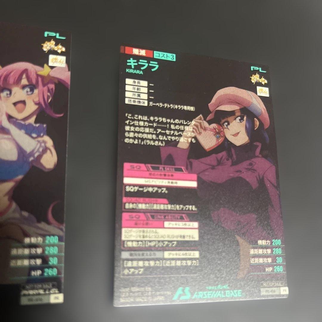 アーセナルベース　キララ pr パラレル バレンタインフェスティバル