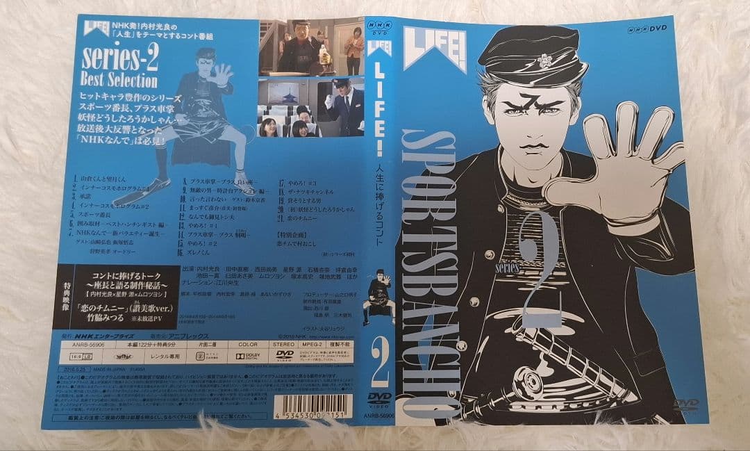 LIFE!人生に捧げるコント 4枚セット (レンタル落ち)