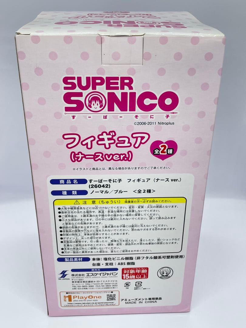 SUPER SONICO すーぱーそに子フィギュア　ナースver 2体セット