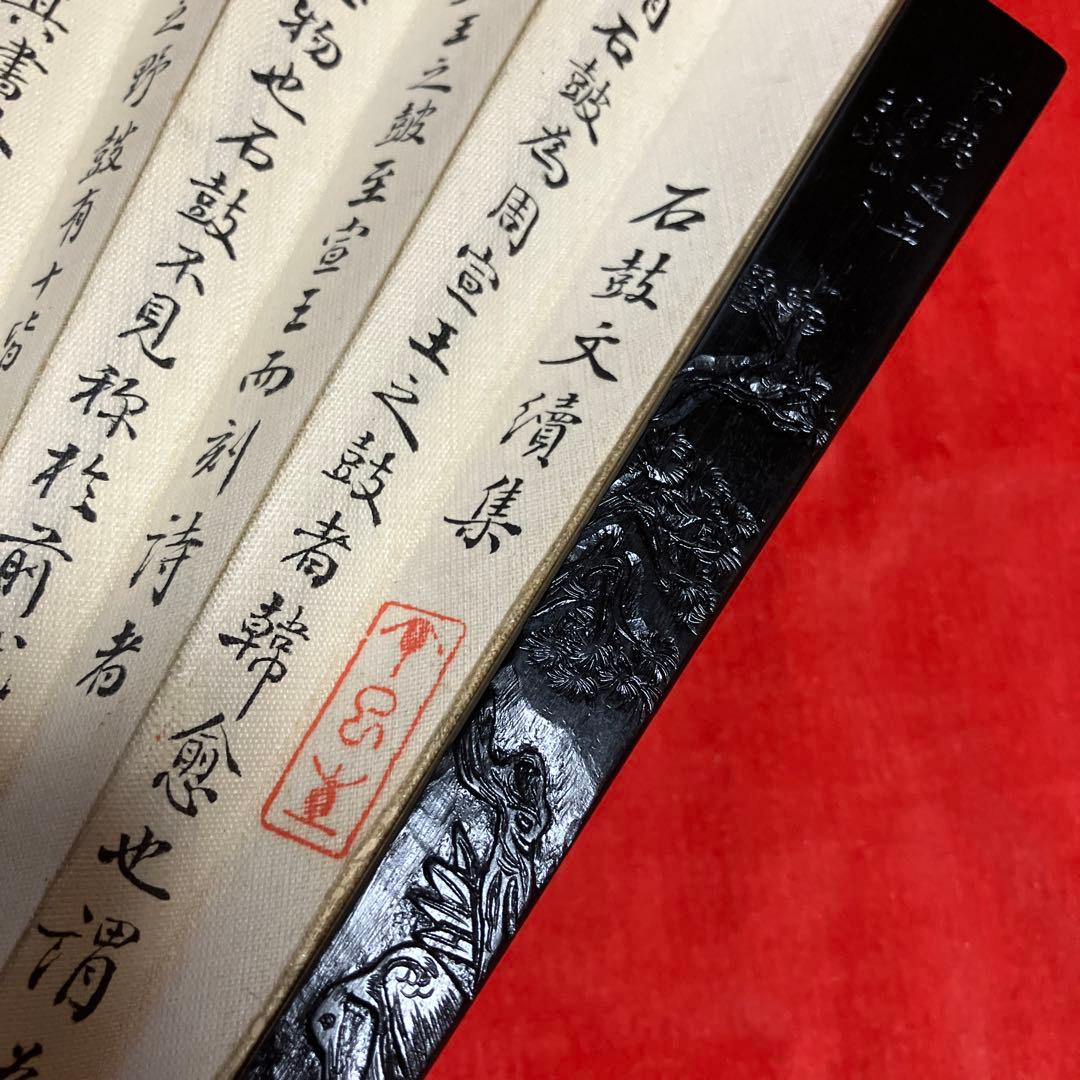 エ*ン様 茶道具　中国　山水画扇　47㎝　大きめの扇子　茶道具