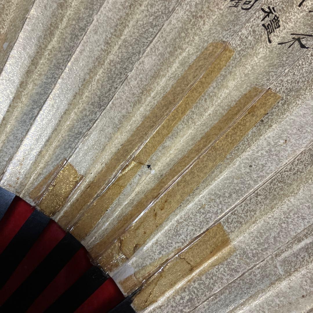 エ*ン様 茶道具　中国　山水画扇　47㎝　大きめの扇子　茶道具