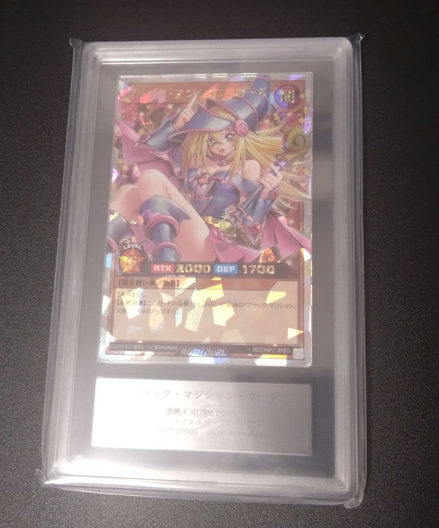 【ARS10】ブラックマジシャンガール　オーバーラッシュレア