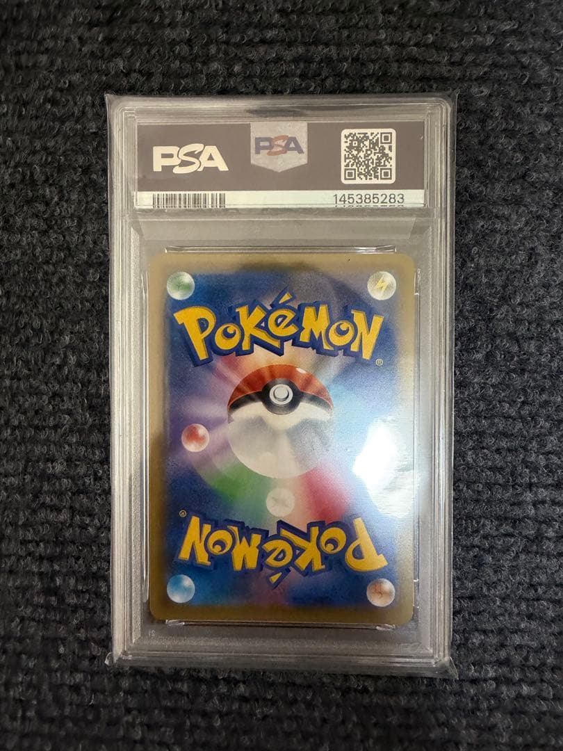 ポケモンカード ゲンガー&ミミッキュ GX SA SR PSA9