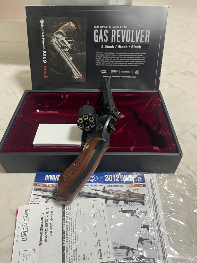 Smith & Wesson M19 ガスリボルバー