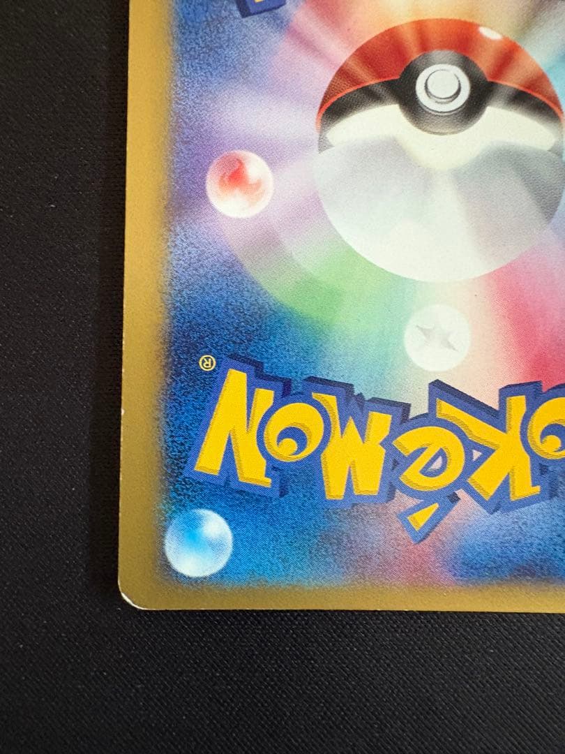 ツクシのハッサム ★ ポケモンカード★VS 013/141