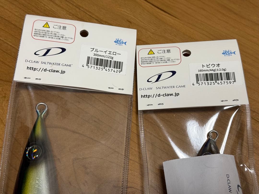 ディークロウ　ルアーセット定価割