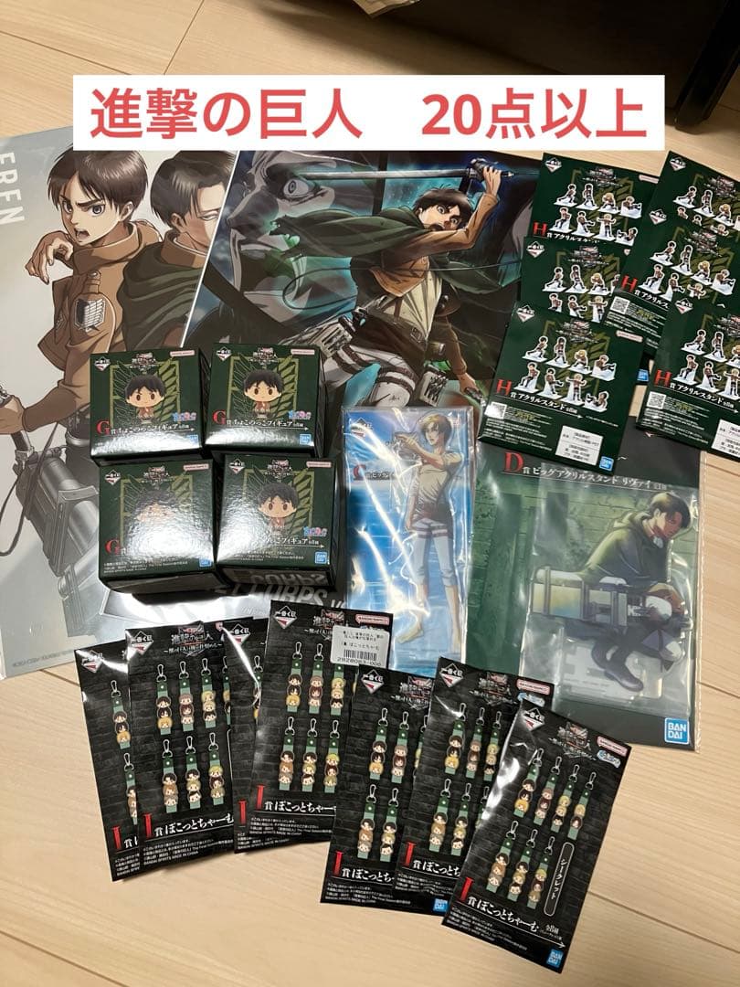 一番くじ　下位賞　まとめ売り