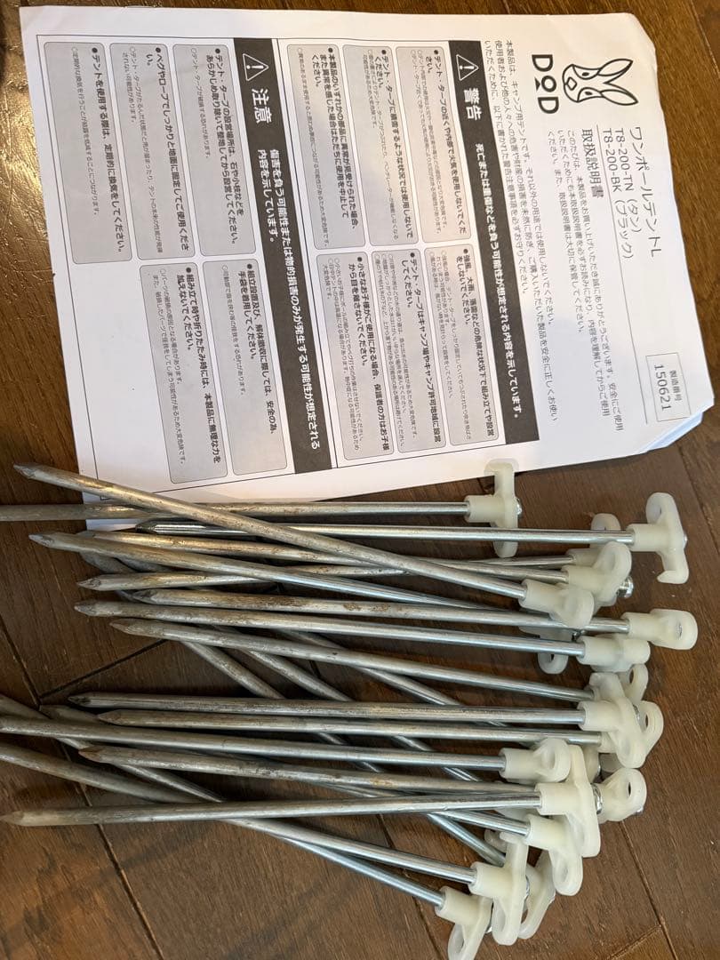 DOD ONE POLE (L) ワンポールテント　T8-200-BK