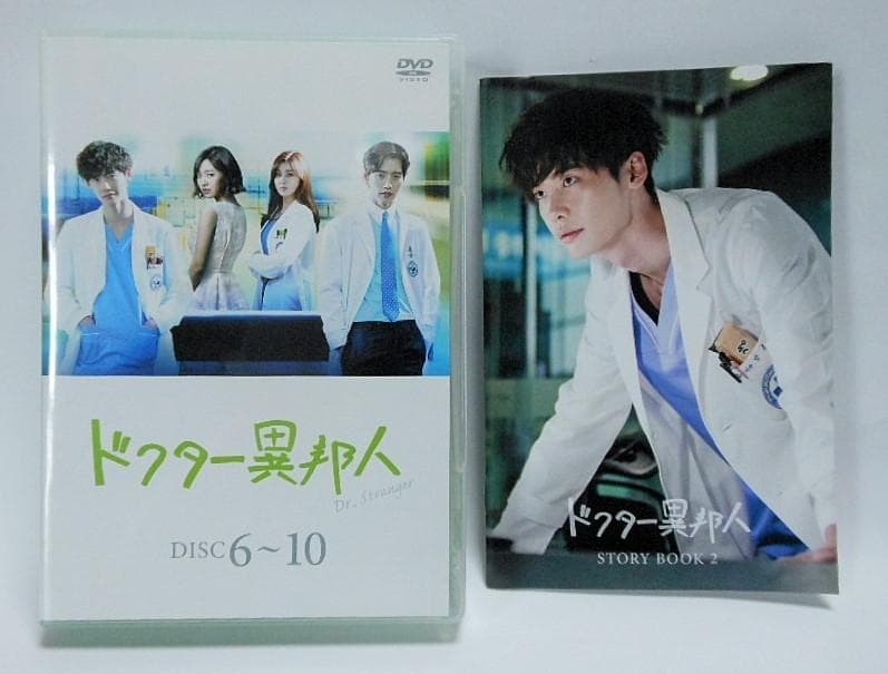 ドクター異邦人 DVD-BOX1&2＊イ・ジョンソク＊韓国ドラマ
