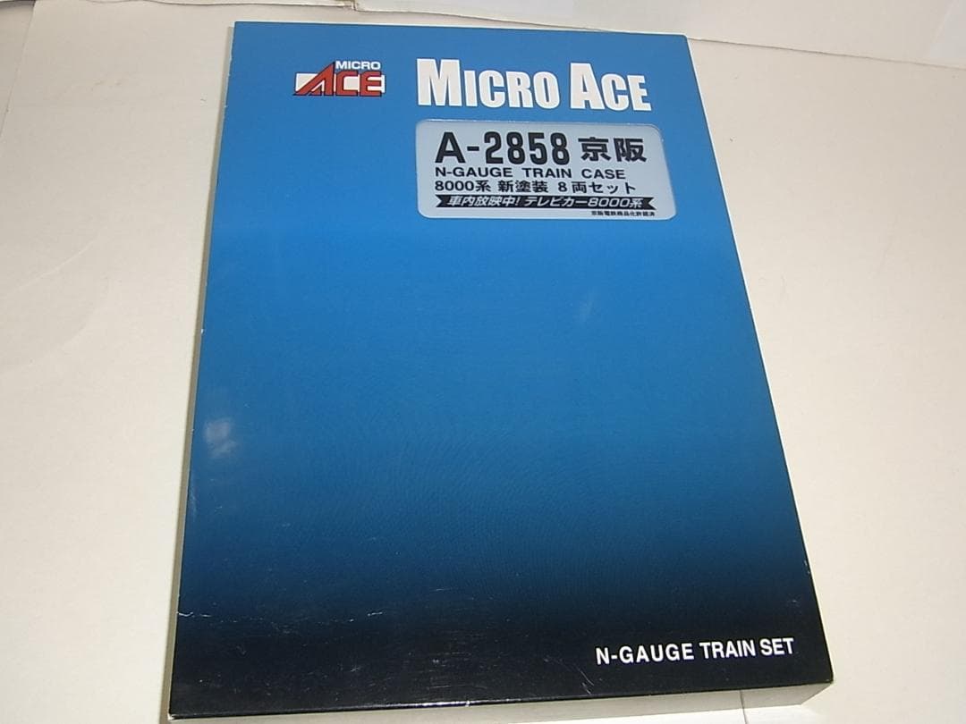 マイクロエース A-2858 京阪8000系新塗装 8両セット 室内灯付き