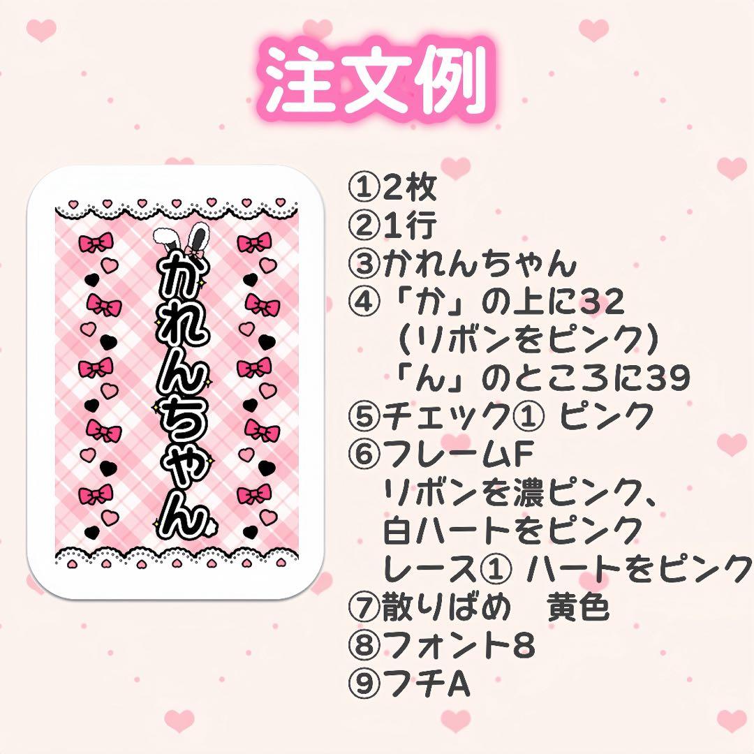 ❤︎ キンブレシート　オーダー受付中 ❤︎ 【通常版】