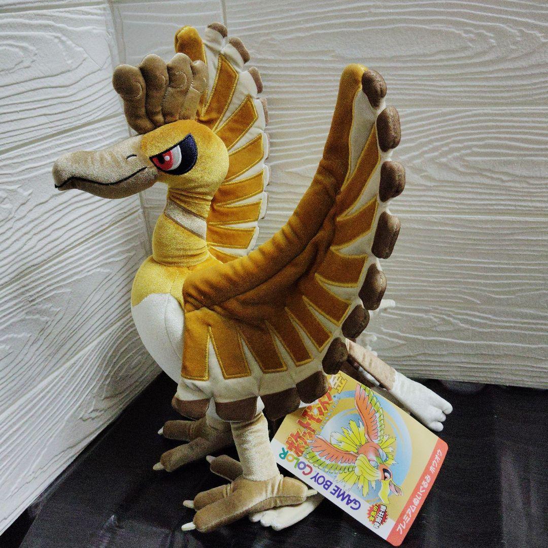 ポケモン★♥ホウオウ・ルギア♥★ゲームボーイカラー　金・銀★プレミアムぬいぐるみ