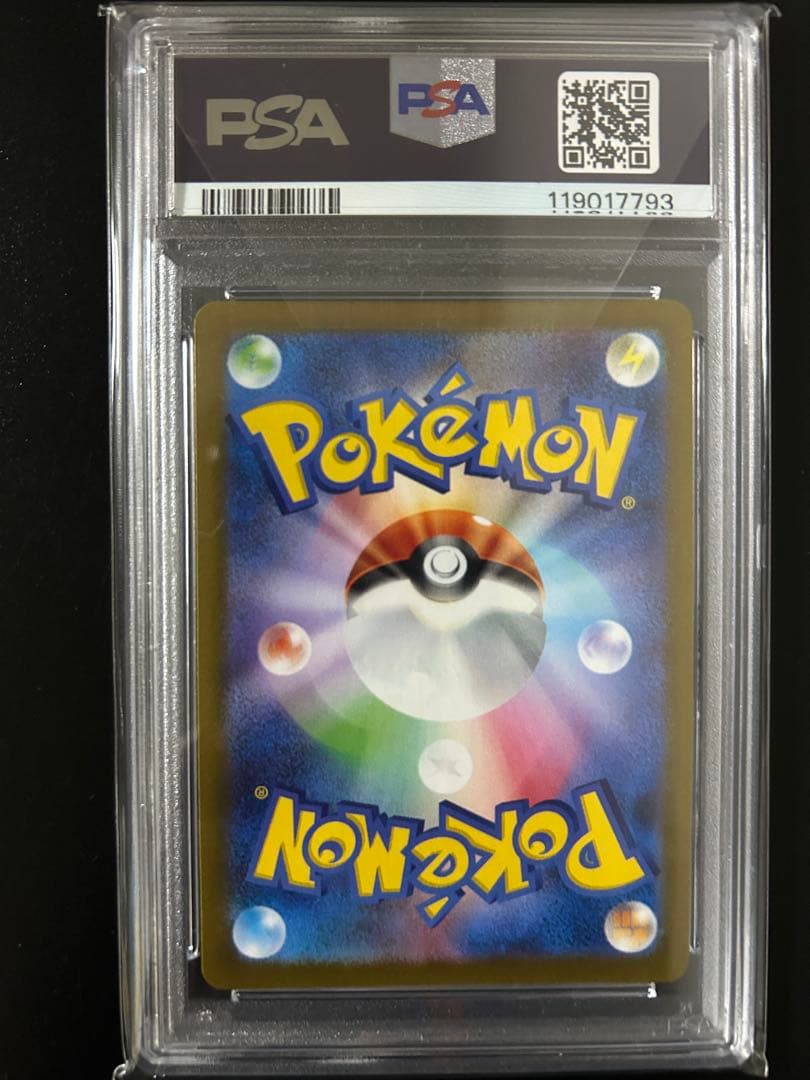 【PSA10】シャワーズ 長場雄 プロモ　YU NAGABA