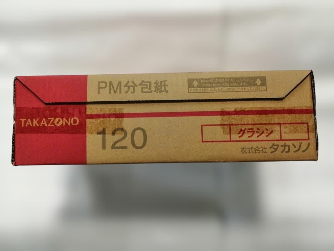 タカゾノPM分包紙 120グラシン 6巻入【希少品】