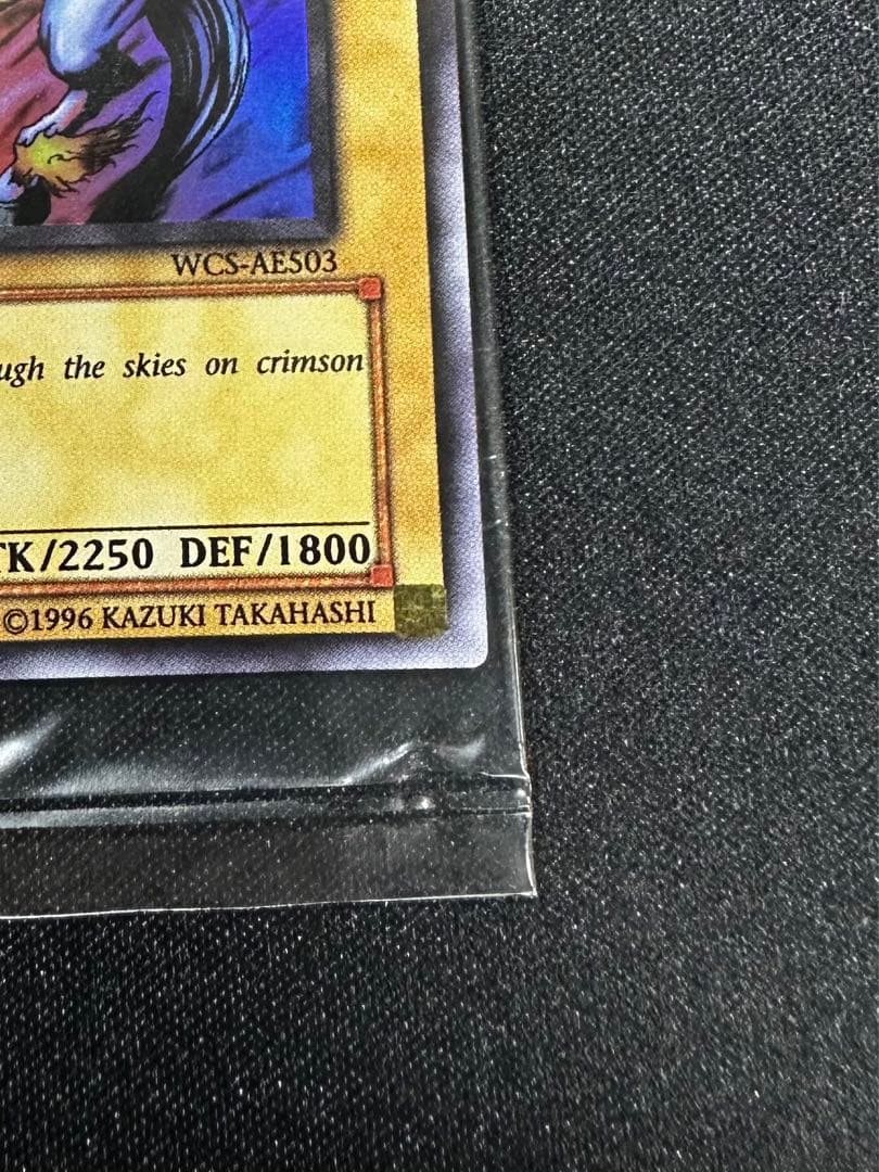 遊戯王　ファイヤーウィングペガサス　スーパーレア　旧アジア　未開封