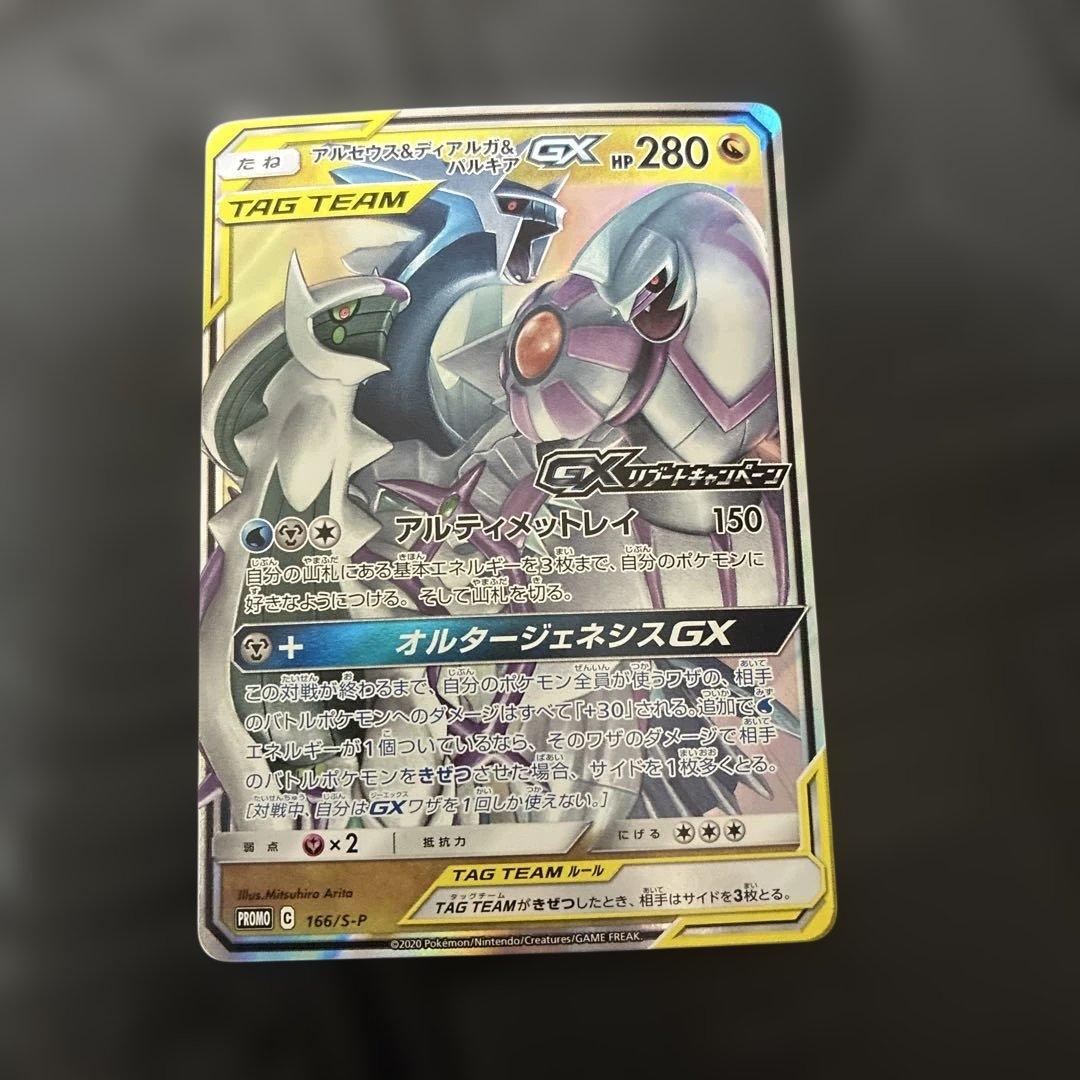 s*i様 ポケモンカード TAG TEAM セット 8枚　レシリザ、ピカゼクなど