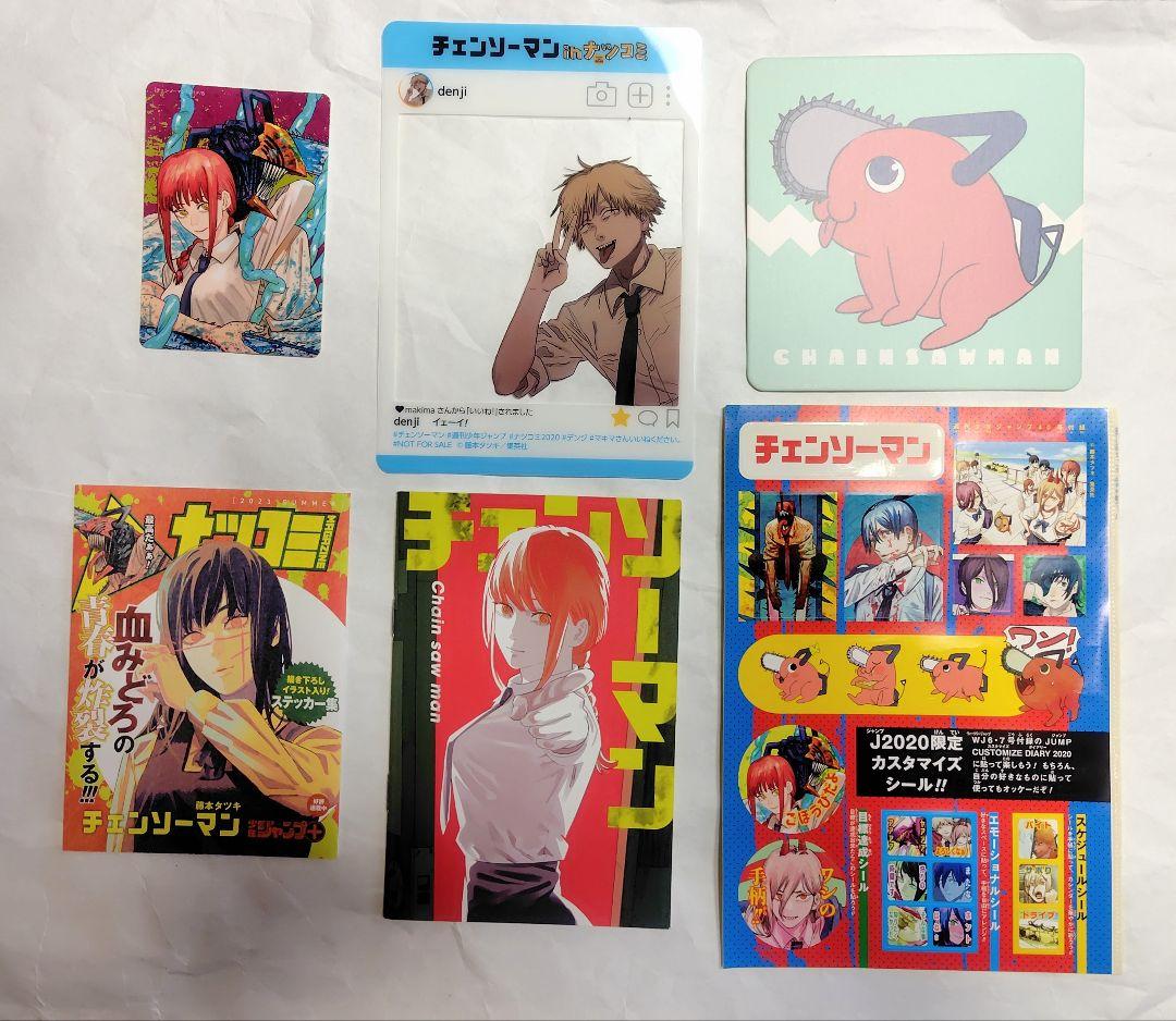 海外限定版付き　チェンソーマン　 全巻 初版帯ジャンパラ付　特典多数