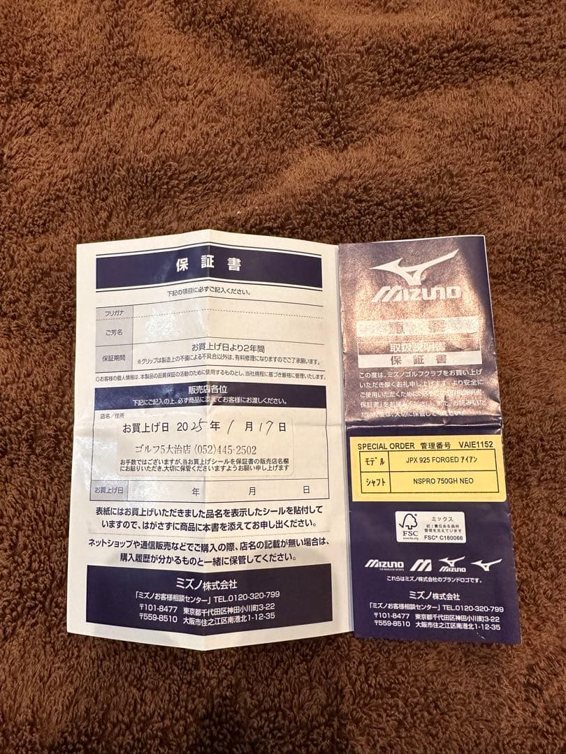 ミズノ　JPX925 FORGED