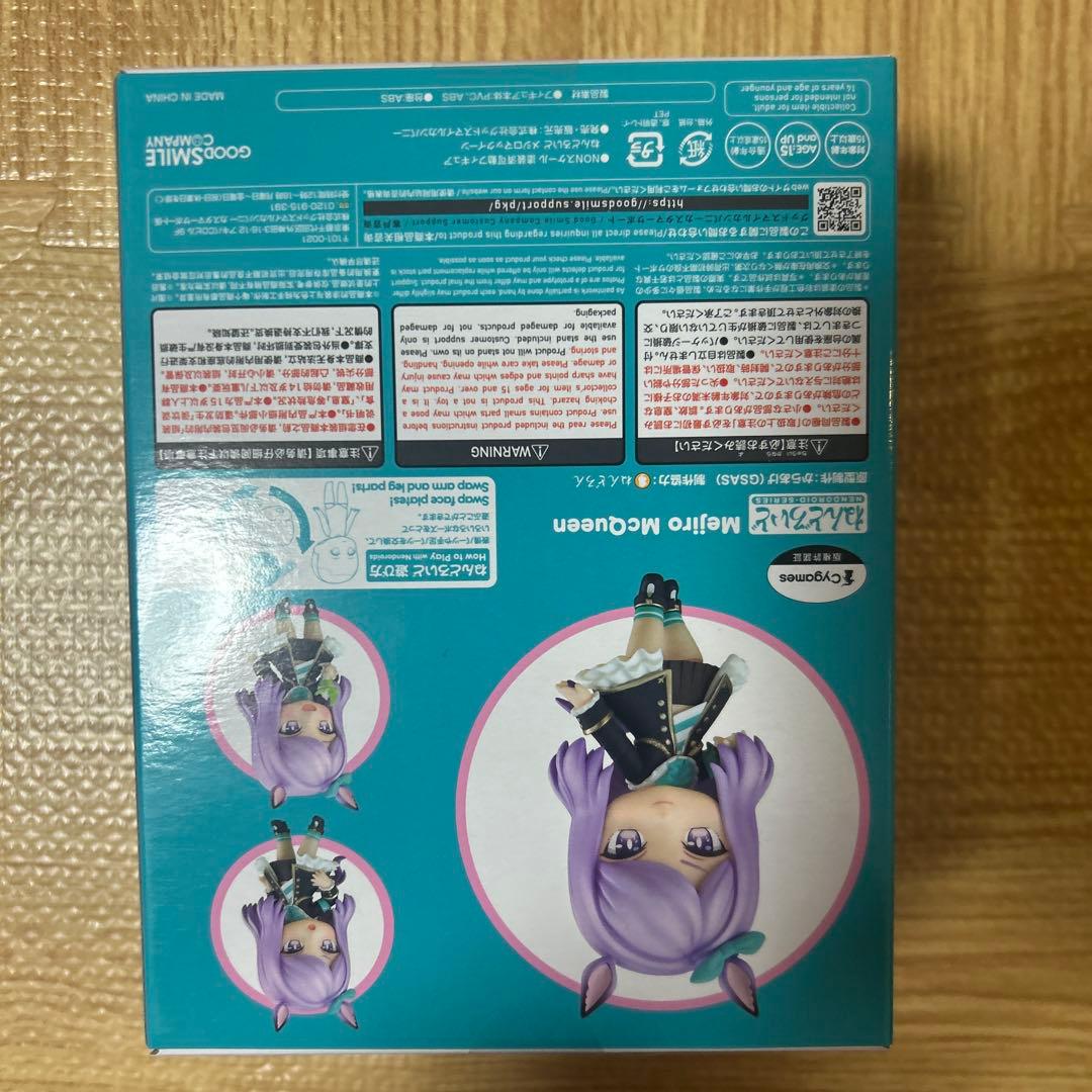 メジロマックイーン ねんどろいど