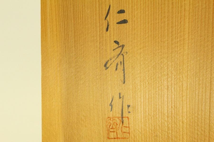 輪島塗 硯箱 藤沈金 共箱(ZE708)