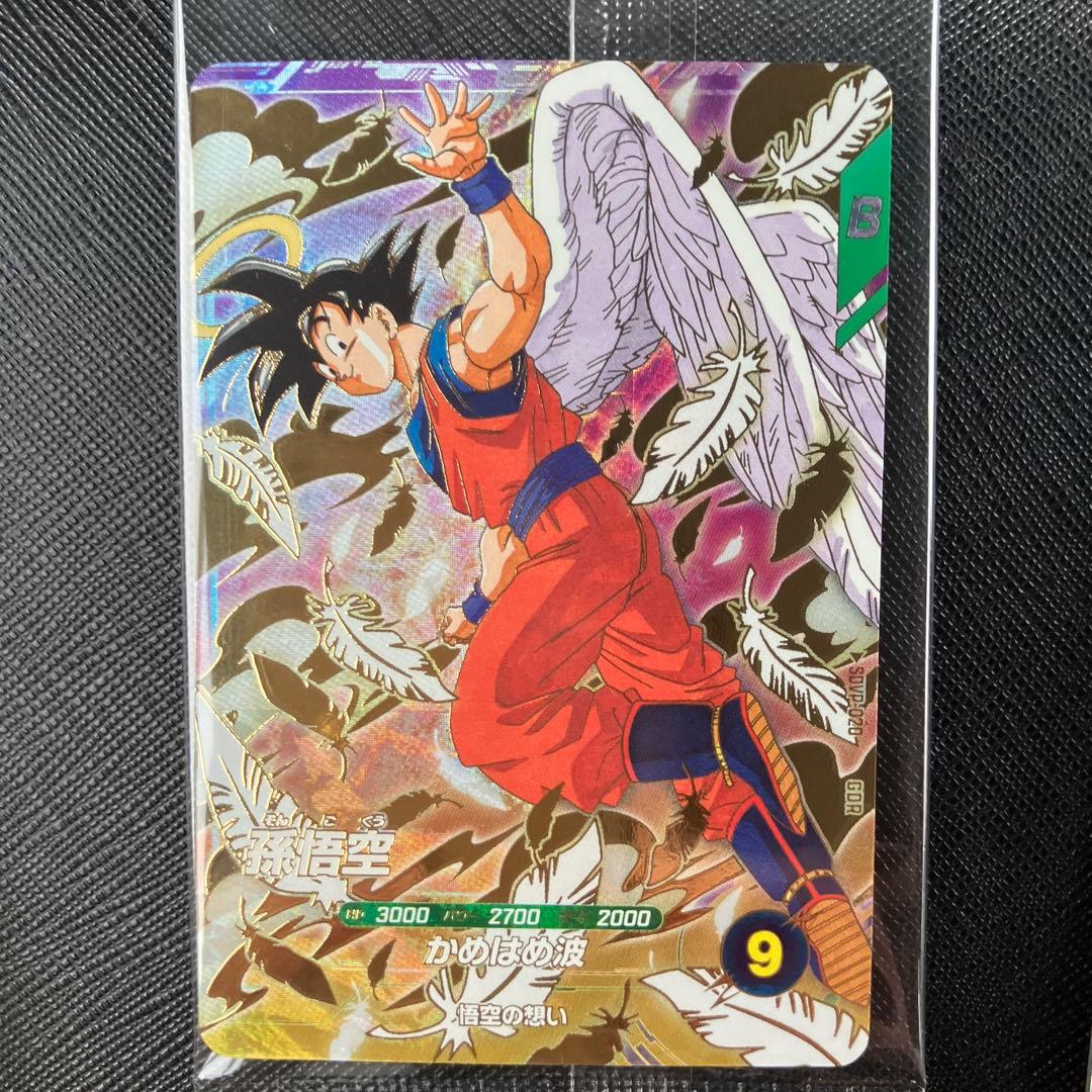 ドラゴンボールスーパーダイバーズ GDR SDVP-020 孫悟空 悟空の想い