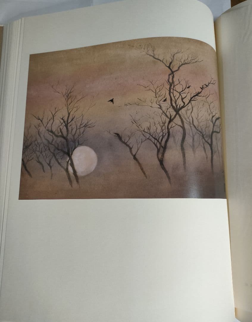 稲垣伯堂 作品画集 【定価 68,000円】