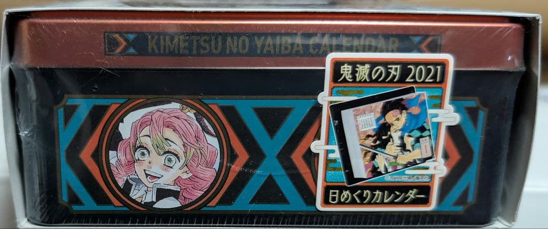 鬼滅の刃 カレンダー 2021 日めくり