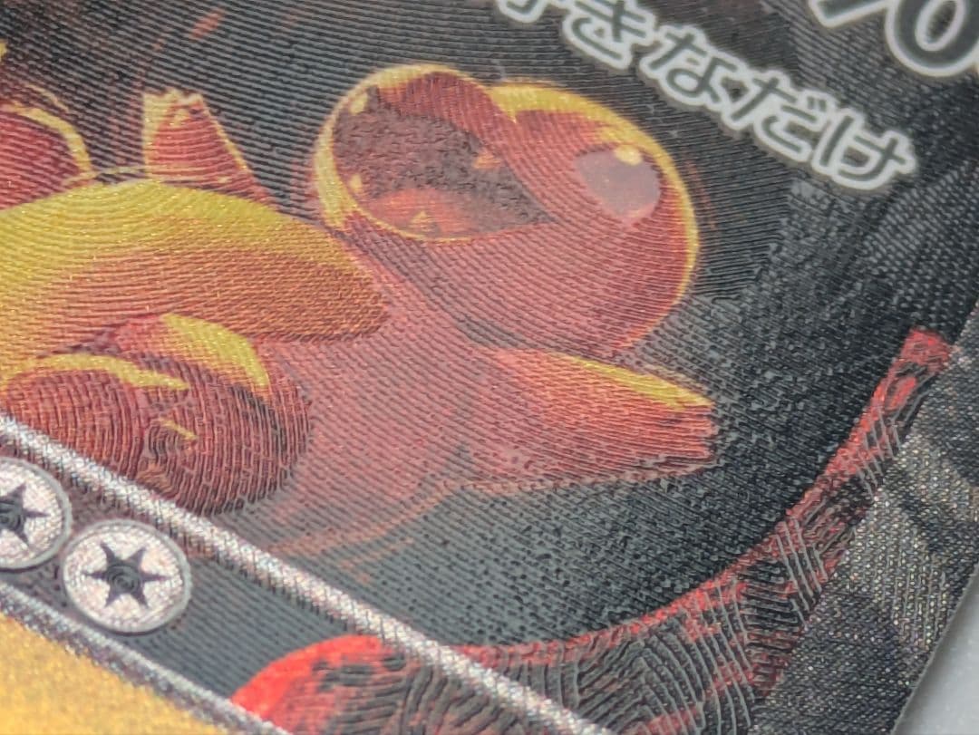 【ポケセンカード】メガリザードン X ex sar◆30