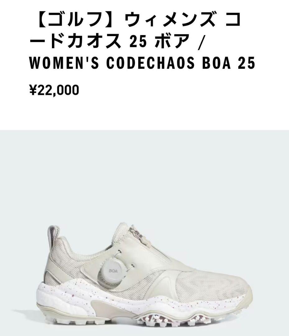 adidas BOOST ベージュ シューズ(女性用)