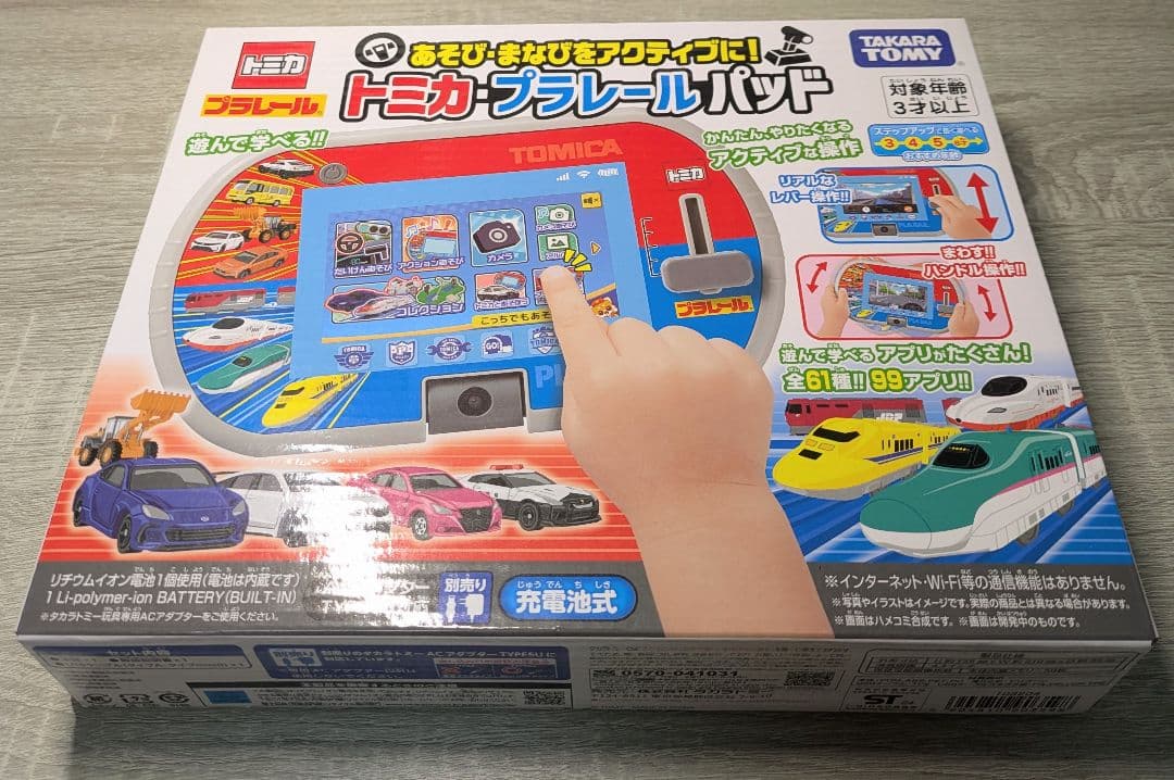 新品未開封　トミカ・プラレールパッド