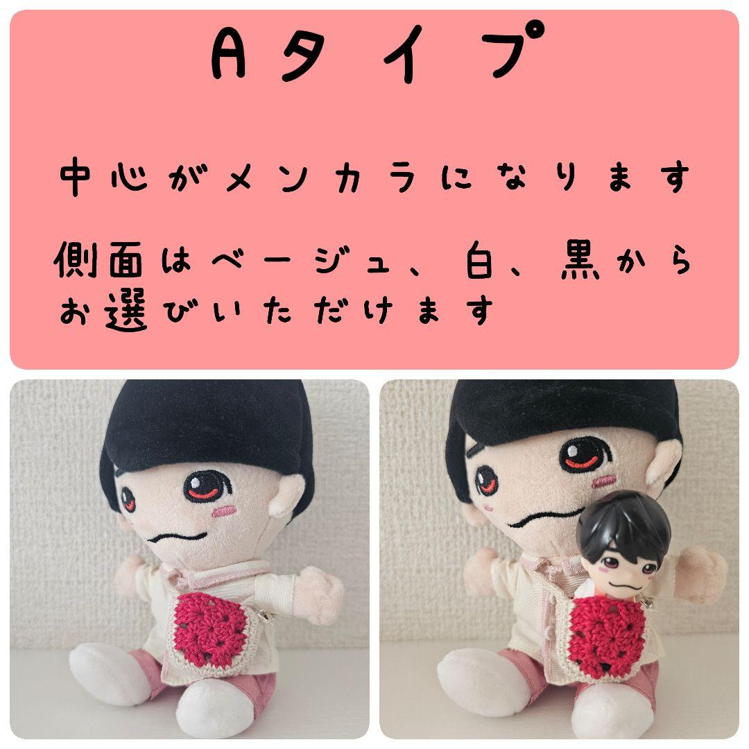 ハンドメイド　なにわ男子　ちびぬい　ポシェット　オーダー受付中