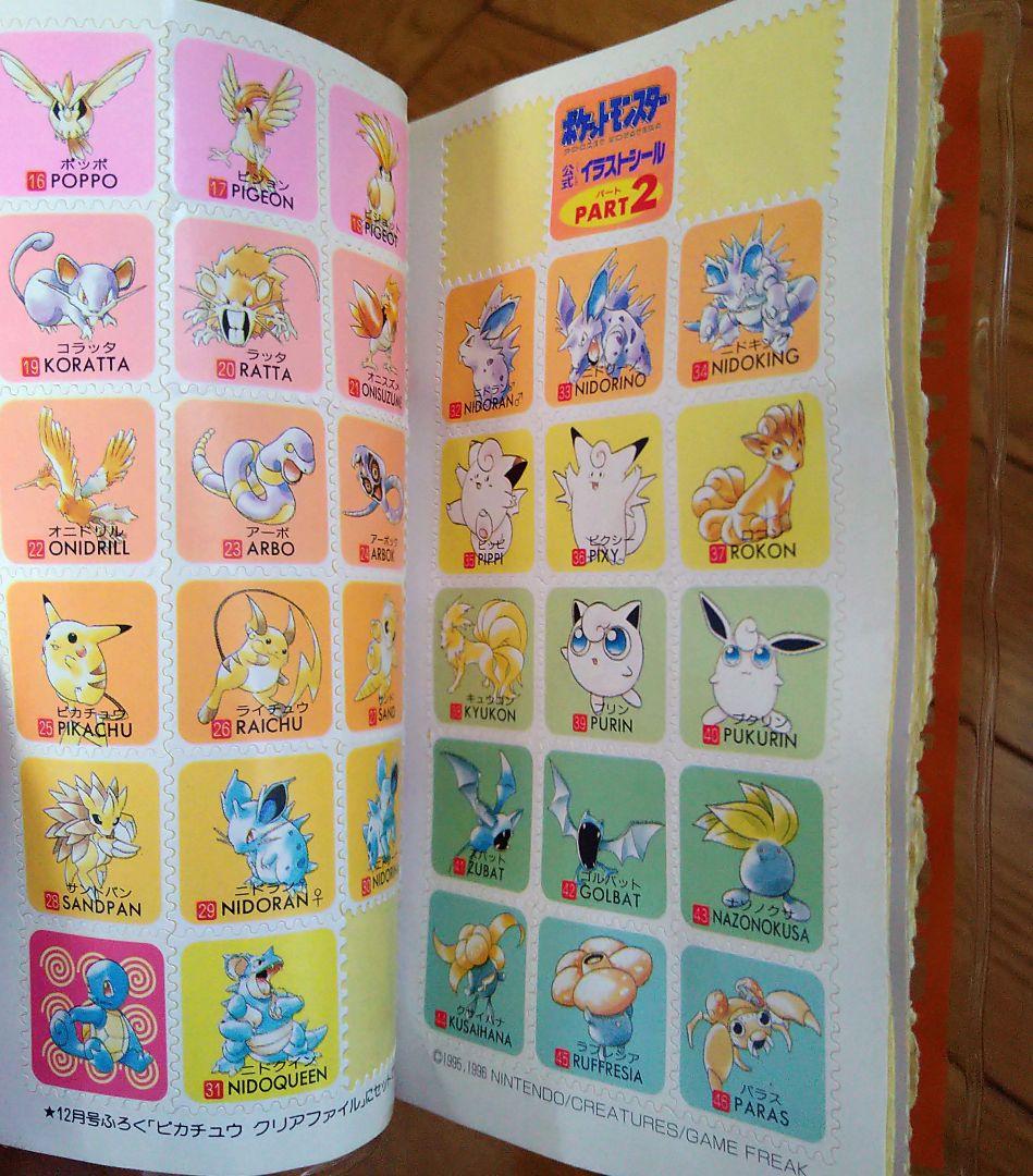 【希少】ちゃお　ふろく　PiPiPiアドベンチャー　クリアファイルとシールセット