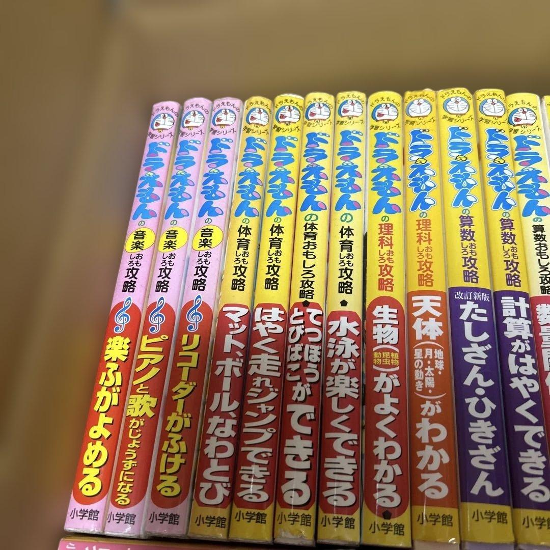 ドラえもん　学習　漫画　49冊セット