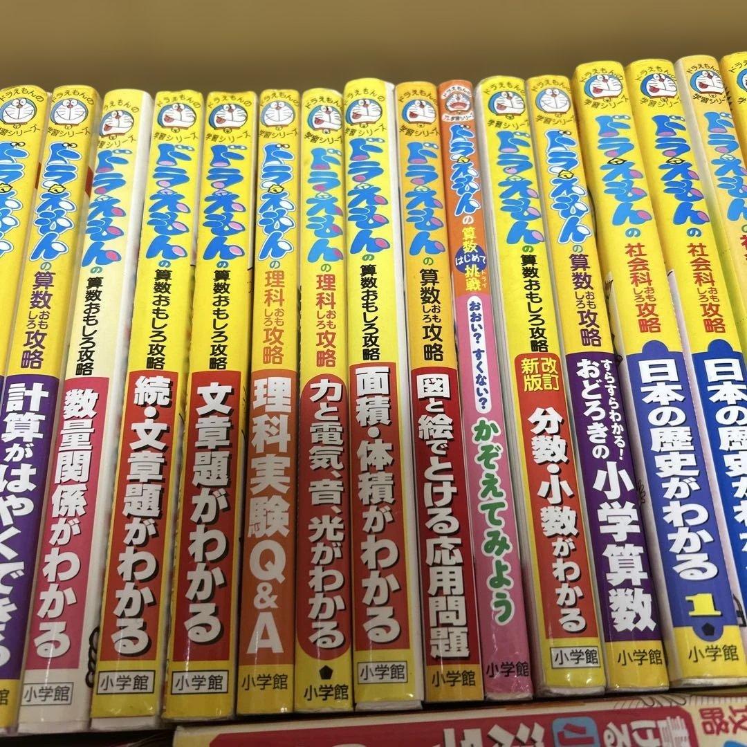 ドラえもん　学習　漫画　49冊セット