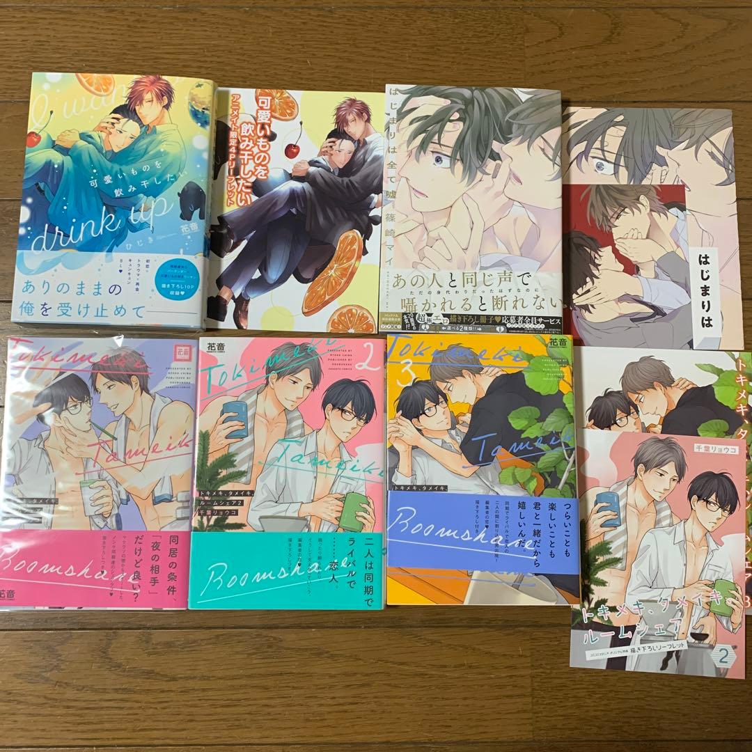 商業BL まとめ売り 24冊セット