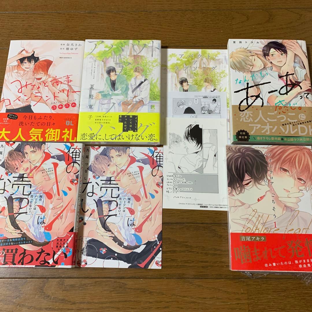 商業BL まとめ売り 24冊セット