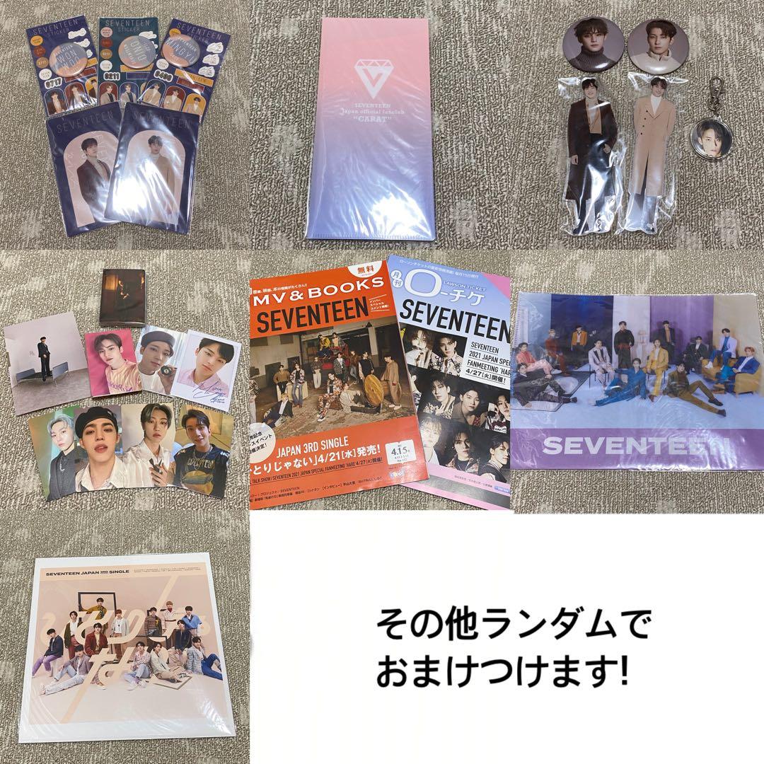 SEVENTEEN セブチ グッズ まとめ売り ミンギュ ウォヌ メンバーシップ