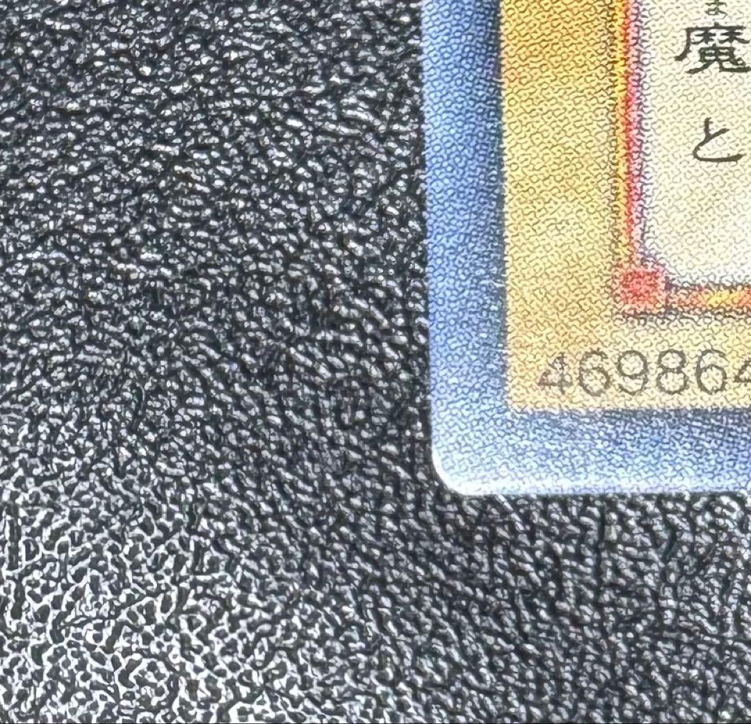 ブラックマジシャン/魔法使い族/遊戯王カード/ レリーフ/アルティメットレア