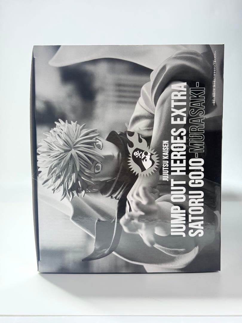 ジャンプGIGA 応募者サービス　五条悟　フィギュア