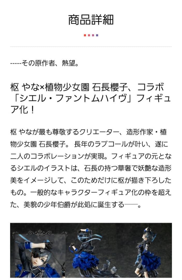 黒執事 アニプレ受注生産フィギュア シエル