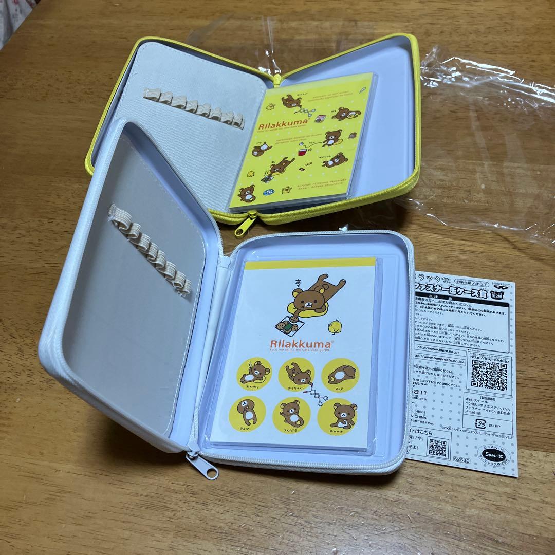 リラックマ　ダイカットトレー他セット〜OSHBK