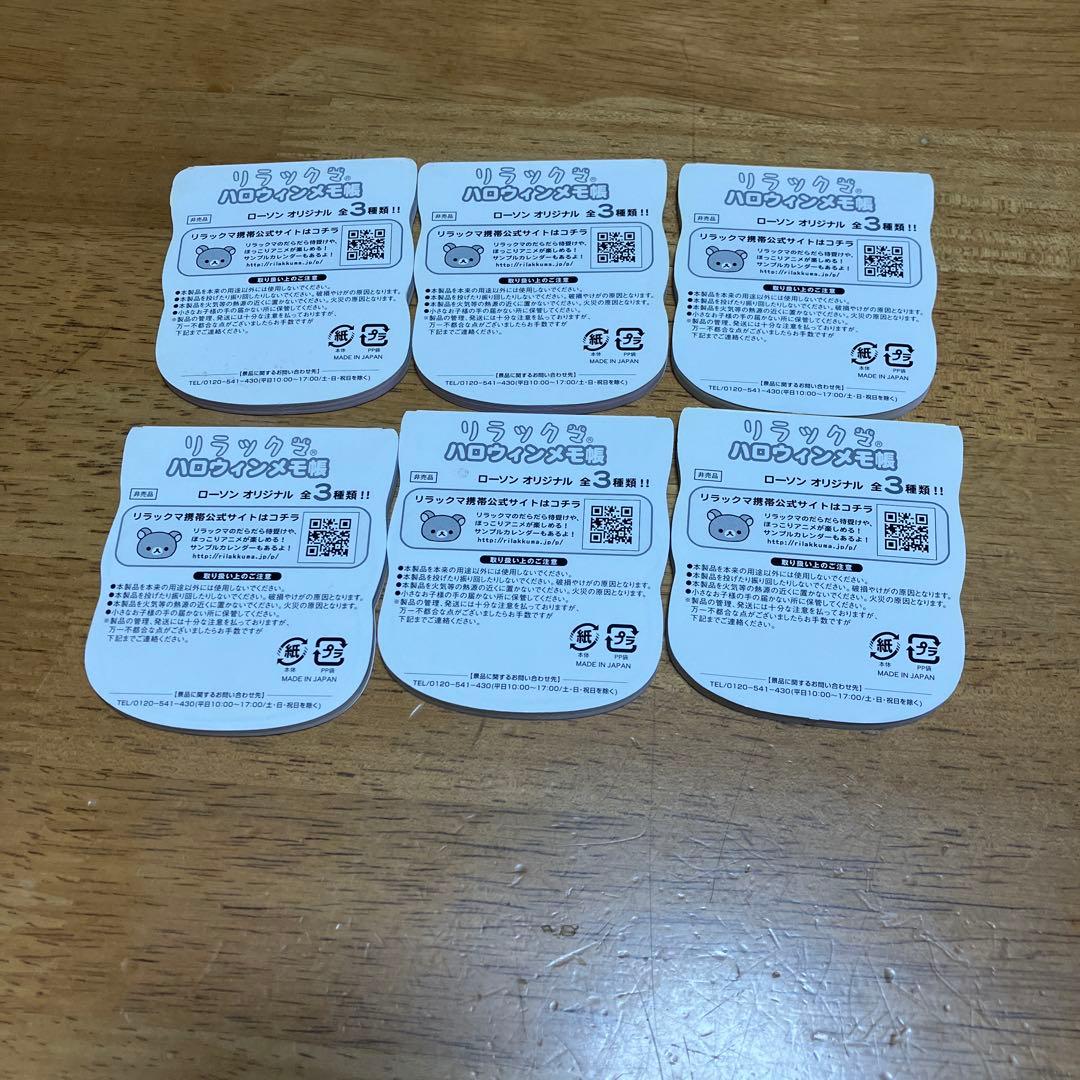 リラックマ　ダイカットトレー他セット〜OSHBK